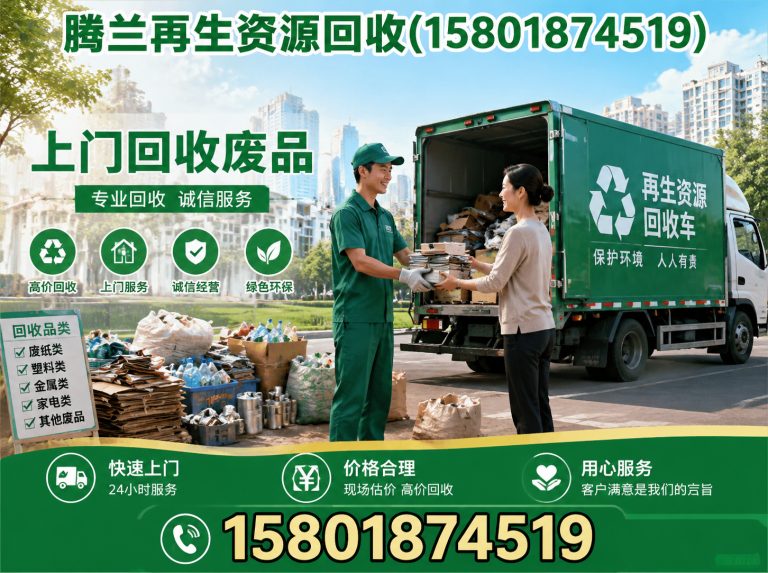 闵行区废铝回收展示图